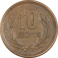 سکه 10 ین 2005 آکی‌هیتو - EF45 - ژاپن