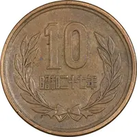 سکه 10 ین 2005 آکی‌هیتو - EF45 - ژاپن