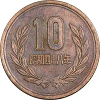 سکه 10 ین 1973 هیروهیتو - EF45 - ژاپن