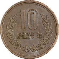 سکه 10 ین 1977 هیروهیتو - EF45 - ژاپن