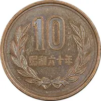 سکه 10 ین 1985 هیروهیتو - AU55 - ژاپن