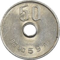 سکه 50 ین 1984 هیروهیتو - MS61 - ژاپن