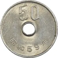 سکه 50 ین 1984 هیروهیتو - MS61 - ژاپن