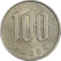 سکه 100 ین 1988 هیروهیتو - EF40 - ژاپن