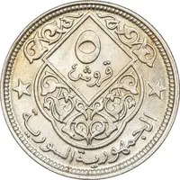 سکه 5 قرش 1948 جمهوری - MS61 - سوریه