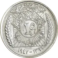 سکه 25 قرش 1948 جمهوری - AU58 - سوریه