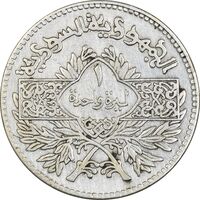 سکه 1 لیره 1950 جمهوری - EF45 - سوریه