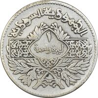 سکه 1 لیره 1950 جمهوری - VF35 - سوریه