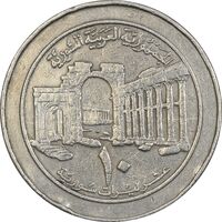 سکه 10 لیره 1996 جمهوری عربی - EF40 - سوریه