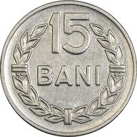 سکه 15 بان 1966 جمهوری سوسیالیستی - EF45 - رومانی
