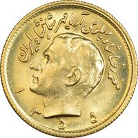 سکه طلا نیم پهلوی 1355 آریامهر - MS64 - محمد رضا شاه