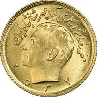سکه طلا نیم پهلوی 2537 آریامهر - MS64 - محمد رضا شاه