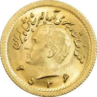 سکه طلا ربع پهلوی 2536 آریامهر - MS64 - محمد رضا شاه