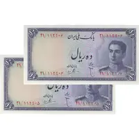 اسکناس 10 ریال سری سوم - جفت - UNC62 - محمد رضا شاه