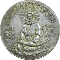 مدال نقره امام علی (ع) 1337 (بزرگ) - MS61 - محمد رضا شاه