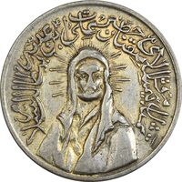 مدال یادبود امام علی (ع) کوچک - AU - محمد رضا شاه