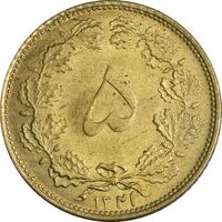 سکه 5 دینار 1321 - MS63 - محمد رضا شاه