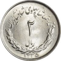 سکه 2 ریال 1335 مصدقی - MS64 - محمد رضا شاه