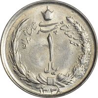 سکه 1 ریال 1338 - MS61 - محمد رضا شاه