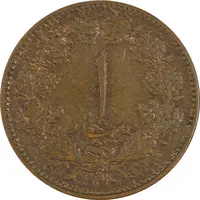 سکه 1 دینار 1310 - EF40 - رضا شاه