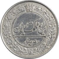 سکه 50 دینار 1305 نیکل - EF45 - رضا شاه