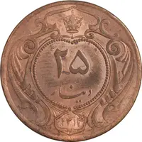سکه 25 دینار 1314 مس - AU55 - رضا شاه