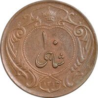 سکه 10 شاهی 1314 - بدون کنگره - AU58 - رضا شاه
