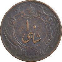 سکه 10 شاهی 1314 - بدون کنگره - VF30 - رضا شاه
