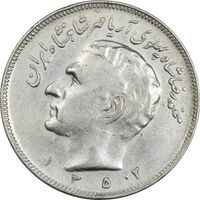 سکه 20 ریال 1352 (حروفی) - VF30 - محمد رضا شاه