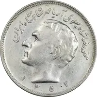سکه 20 ریال 1352 (حروفی) - VF30 - محمد رضا شاه