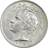 سکه 20 ریال 1352 (عددی) - MS62 - محمد رضا شاه