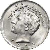 سکه 20 ریال 2537 - MS63 - محمد رضا شاه