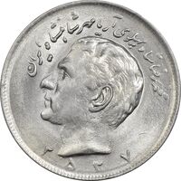 سکه 20 ریال 2537 - MS61 - محمد رضا شاه