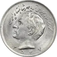 سکه 20 ریال 2537 - MS61 - محمد رضا شاه