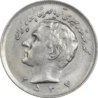 سکه 20 ریال 2537 - AU58 - محمد رضا شاه