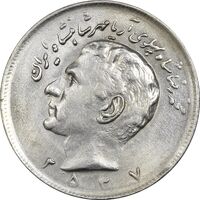 سکه 20 ریال 2537 - AU50 - محمد رضا شاه