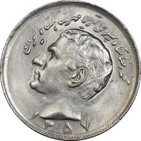 سکه 20 ریال 1357 - AU55 - محمد رضا شاه