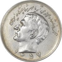 سکه 20 ریال 1357 - EF45 - محمد رضا شاه