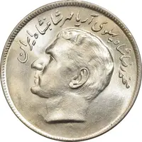 سکه 20 ریال 2536 فائو (گندم) - MS64 - محمد رضا شاه