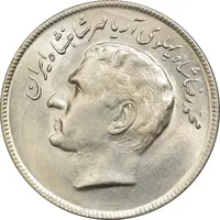 سکه 20 ریال 2536 فائو (گندم) - MS62 - محمد رضا شاه