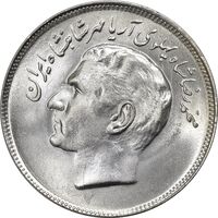 سکه 20 ریال 1357 فائو (روستایی) - MS63 - محمد رضا شاه