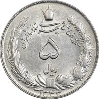 سکه 5 ریال 1343 - AU58 - محمد رضا شاه
