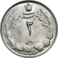 سکه 2 ریال 1349 - MS64 - محمد رضا شاه
