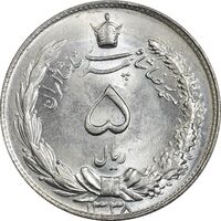 سکه 5 ریال 1338 ضخیم - مکرر پشت سکه - MS64 - محمد رضا شاه