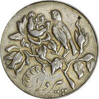 مدال نوروز 1331 - AU - محمد رضا شاه