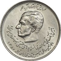 سکه 20 ریال 1357 (دو کله) - MS62 - محمد رضا شاه