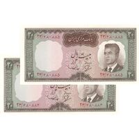 اسکناس 20 ریال (بهنیا - سمیعی) - جفت - UNC63 - محمد رضا شاه