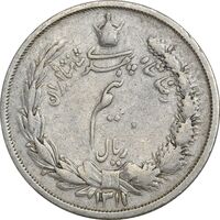 سکه نیم ریال 1311 - 1 تاریخ باریک - VF25 - رضا شاه