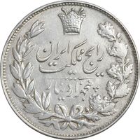 سکه 5000 دینار 1305 رایج - EF45 - رضا شاه