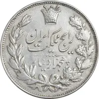 سکه 5000 دینار 1305 رایج - EF45 - رضا شاه
